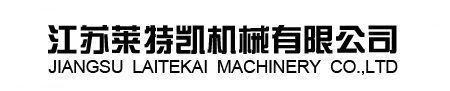 岩棉设备|岩棉生产线设备|汽车滤清器生产线及烘干设备|蓄电池隔板生产线设备|江苏莱特凯机械有限公司